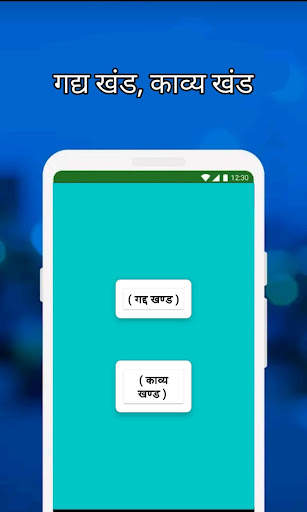 11th Class Hindi Notes 3 تصوير الشاشة