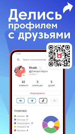Anixart Lite. Аниксарт – аниме приложение screenshot 6