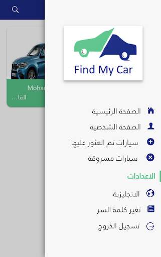 Find My Car 4 تصوير الشاشة