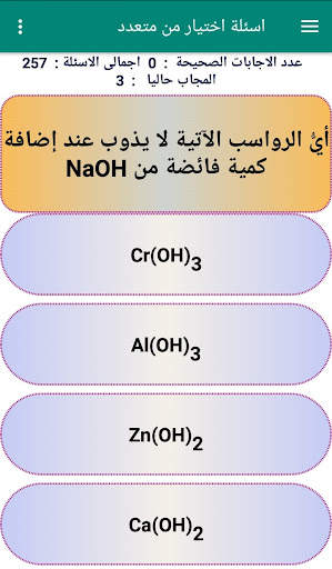 اختبارات  ثالثة  ثانوى 2024 2 تصوير الشاشة