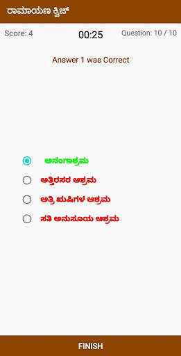 ರಾಮಾಯಣ ಕ್ವಿಜ್ Ramayana Quiz screenshot 6
