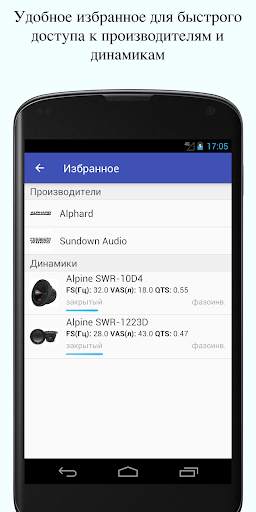 Speaker Box Lite скриншот 5