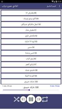 اغاني عمرو دياب 8 تصوير الشاشة