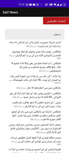 Saif News Malegaon screenshot 4