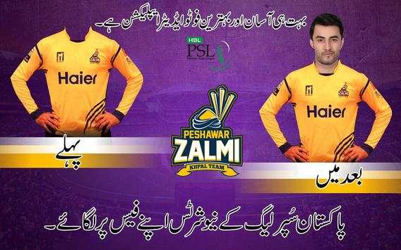 PSL T20:Pakistan Super league Suits Editor 2019 4 تصوير الشاشة