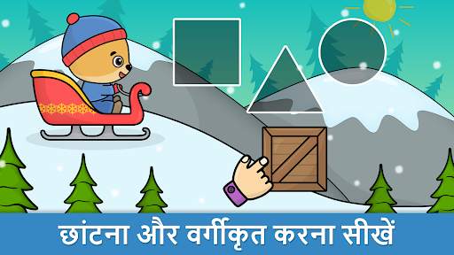 Bimi Boo प्रीस्कूल गेम्स स्क्रीनशॉट 2