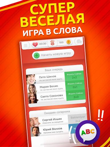 Игра категорий скриншот 12