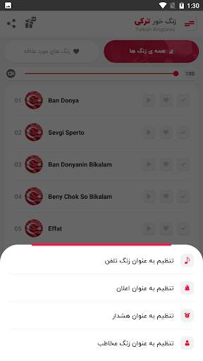 زنگخور ترکی 2020‎ screenshot 2