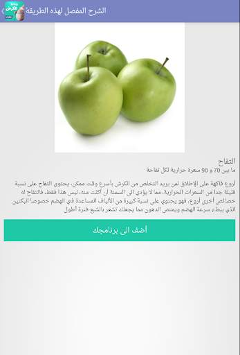 كل طرق إزالة الكرش والتخسيس screenshot 19