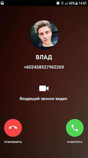 Переписка с Владом А4 - фальшивый звонок видео скриншот 6