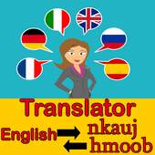 English to Hmong and Hmong to English Translator 1.0