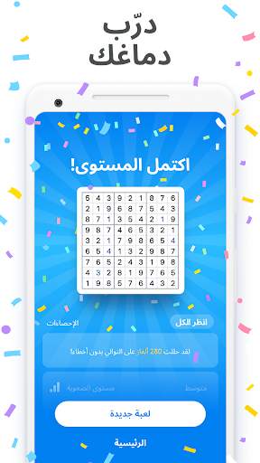 Sudoku.com - لعبة سودوكو 8 تصوير الشاشة