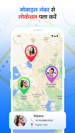 Mobile Number Locator Tracker screenshot 3