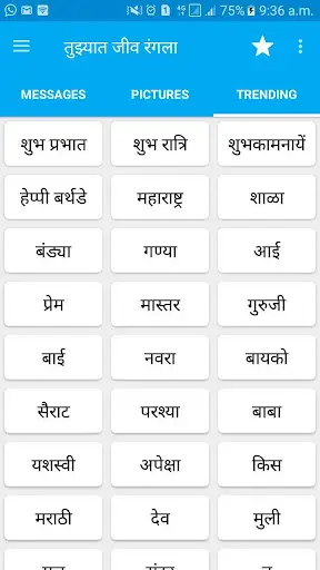 Marathi Jokes, Dp, Status App screenshot 8