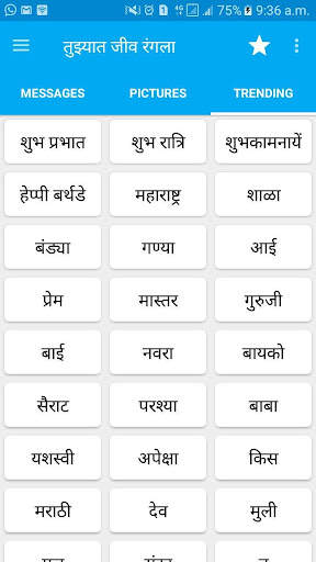 Marathi Jokes, Dp, Status App screenshot 8