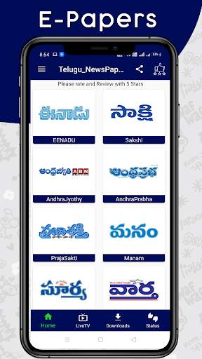 Telugu News Papers Free screenshot 1
