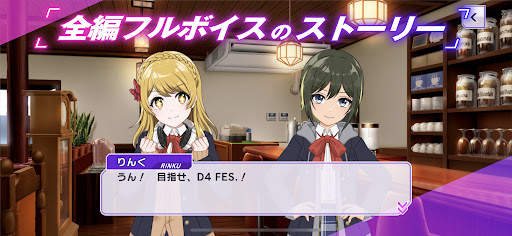 D4DJ Groovy Mix(グルミク) screenshot 5