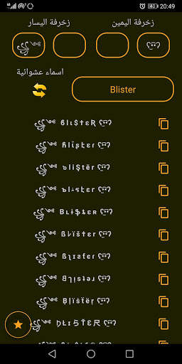 زخرفة اسماء screenshot 16