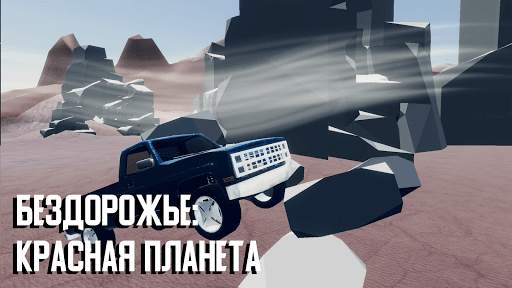 CrashX: краш тест машин, симулятор аварий и ДТП скриншот 5
