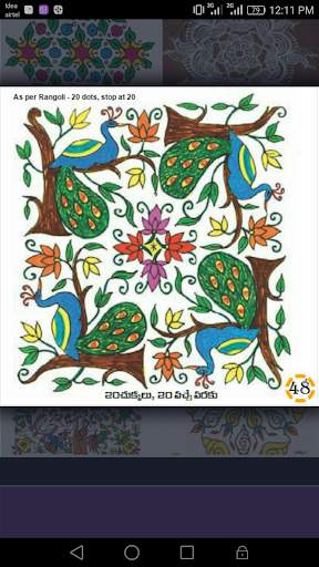 Rangoli / Muggulu screenshot 2