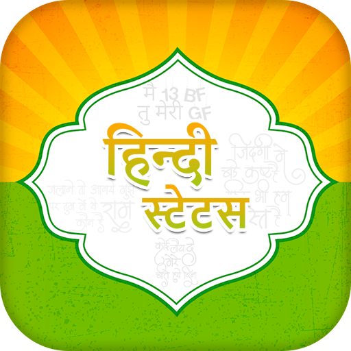 Hindi Status - Attitude, Sad &amp; Motivational Quotes आइकन
