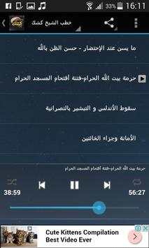 الشيخ كشك - أقوى الخطب 3 تصوير الشاشة