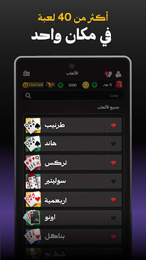 جواكر طرنيب, هاند وسوليتير 1 تصوير الشاشة