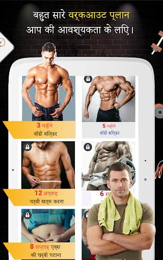 प्रो जिम वर्कआउट (जिम वर्कआउट और फिटनेस) स्क्रीनशॉट 2