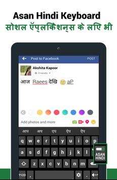 Asan Hindi Keyboard screenshot 6