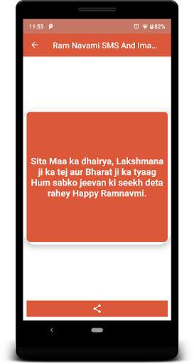 Ram Navami SMS And Images screenshot 3