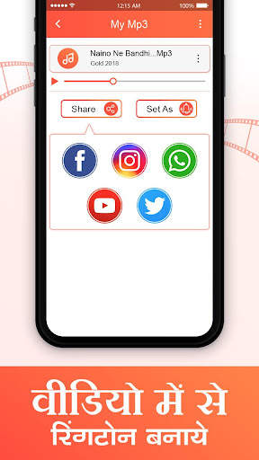 Video Me Se Ringtone Banaye : Video to Mp3 screenshot 5