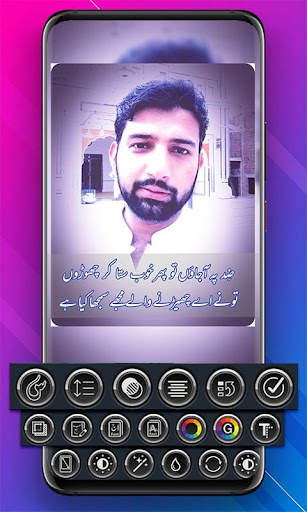 Urdu Poetry on Photo - Text on Photo - Post Maker screenshot 6