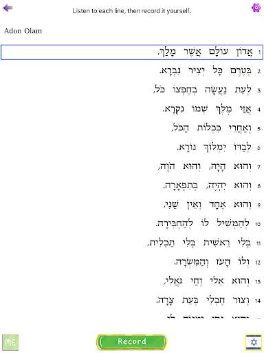 Hebrew in Harmony скриншот 9