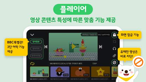 쥬니버TV - JuniverTV 7 تصوير الشاشة