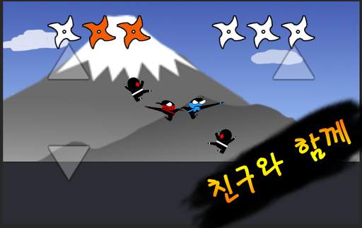 점핑닌자 : 파이트 2인용 게임 screenshot 2