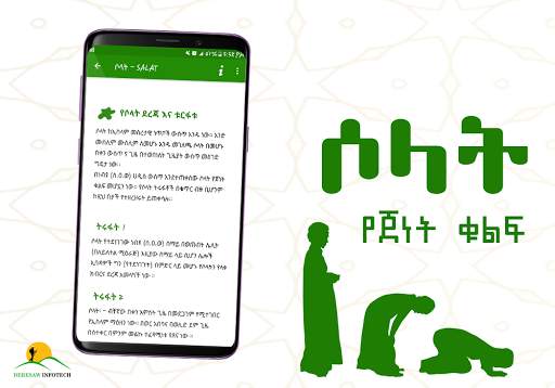 How to Salat screenshot 3