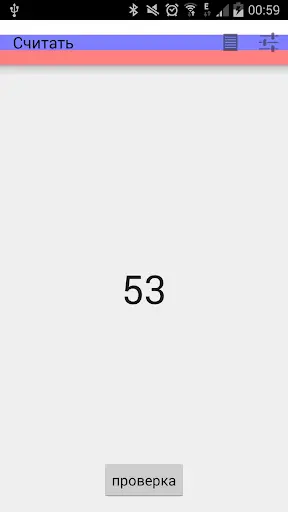 Count in Russian screenshot 1