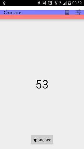 Count in Russian screenshot 1