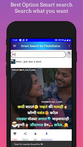 Status Katta - Marathi Status App скриншот 2