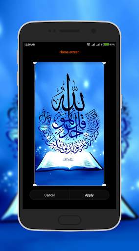 Islamic Wallpaper screenshot 8