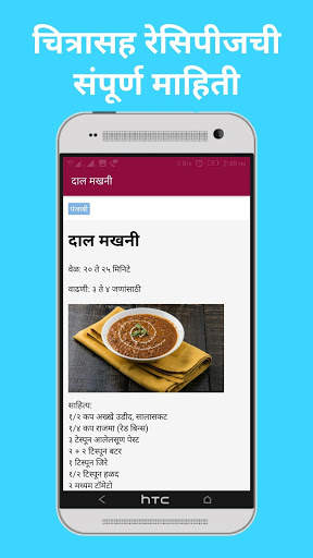 Marathi Recipes App - Marathi Kitchen screenshot 3