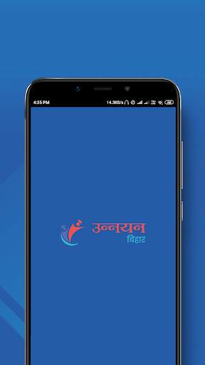 Unnayan App: Mera Mobile Mera Vidyalaya screenshot 1