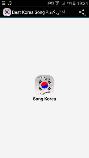 Best Korea Song اغاني كورية screenshot 1