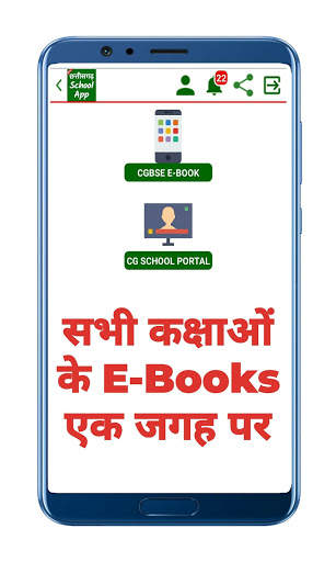 CG School Study App screenshot 6