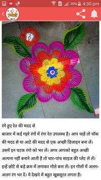Rangoli screenshot 2