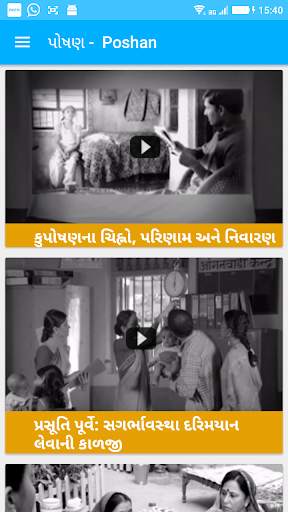 પોષણ Poshan HealthPhone screenshot 3