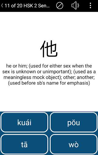 Read & Learn Chinese - DuShu скриншот 5