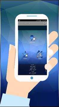 ارقام بنات المغرب للتعارف 2 تصوير الشاشة