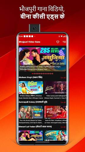 Bhojpuri Video Gana screenshot 2