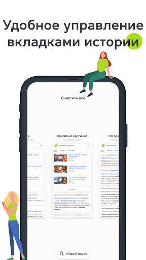 Involta Go – поиск и браузер screenshot 6